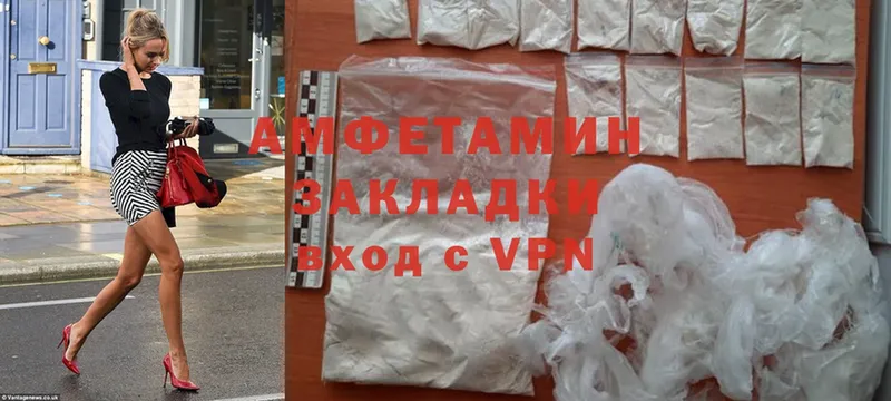АМФЕТАМИН Розовый  где купить наркотик  Рыльск 