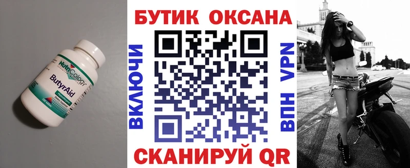 hydra ссылка  Рыльск  БУТИРАТ жидкий экстази 