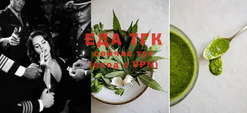 Еда ТГК конопля  Рыльск 