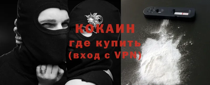 цены наркотик  Рыльск  COCAIN Колумбийский 