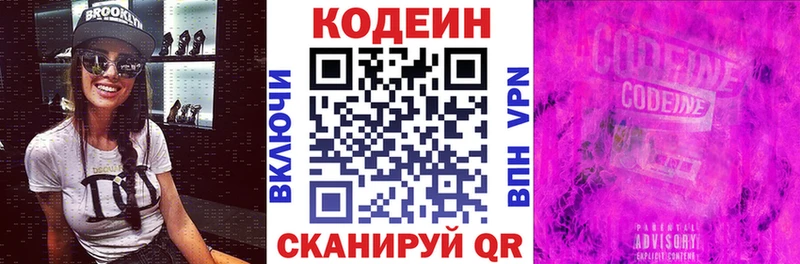 Кодеин напиток Lean (лин) ОМГ ОМГ сайт Рыльск купить наркотики цена