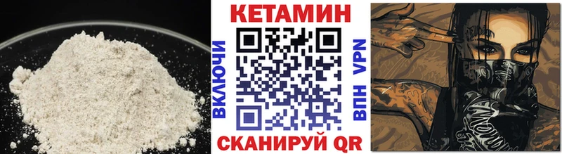 КЕТАМИН VHQ  ссылка на мегу ссылка  Рыльск 