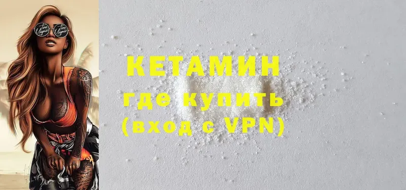КЕТАМИН ketamine  Рыльск 