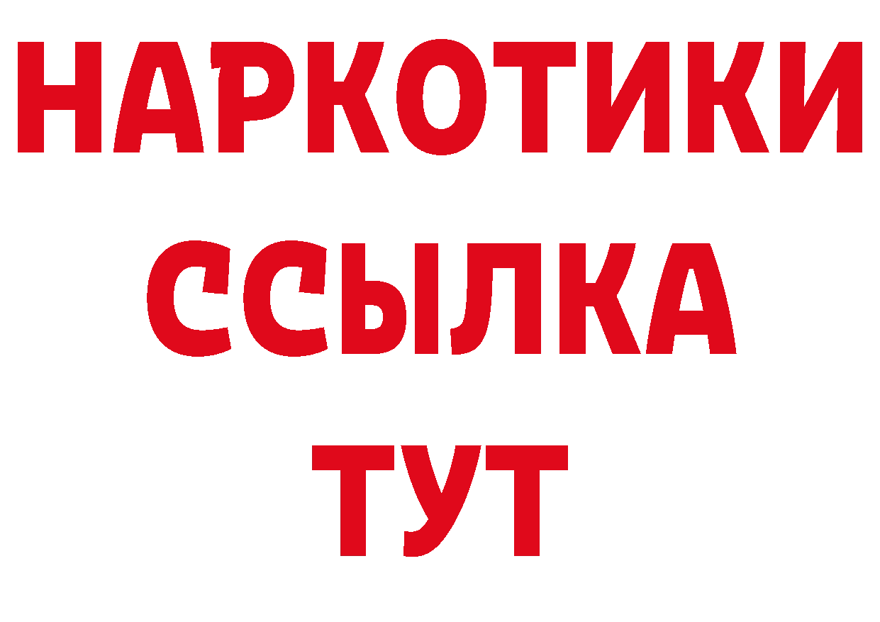 Кетамин ketamine tor darknet blacksprut Рыльск