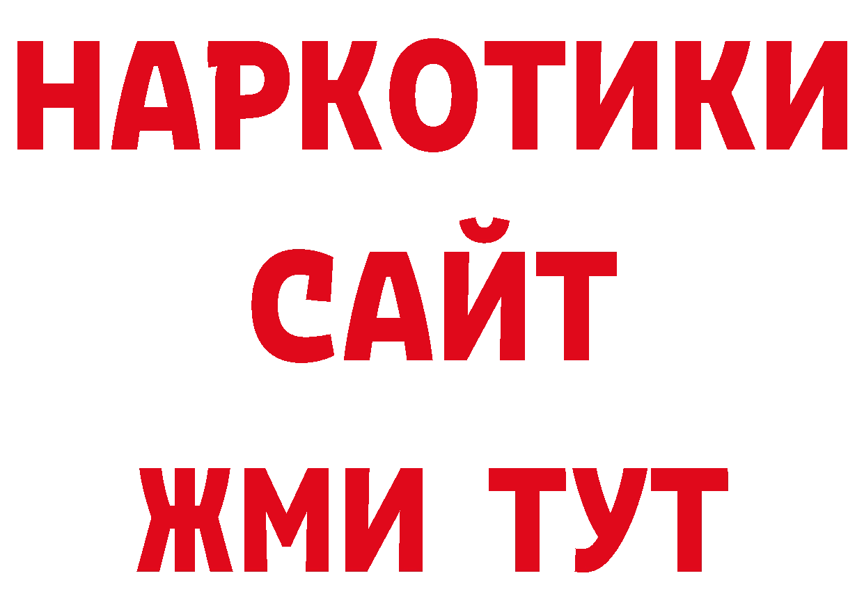 Бутират BDO зеркало мориарти mega Рыльск