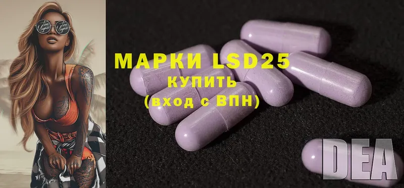 LSD-25 экстази кислота  Рыльск 