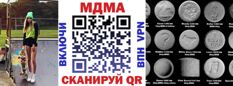 MDMA кристаллы  shop какой сайт  Рыльск 