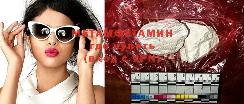 Первитин Декстрометамфетамин 99.9%  Рыльск 